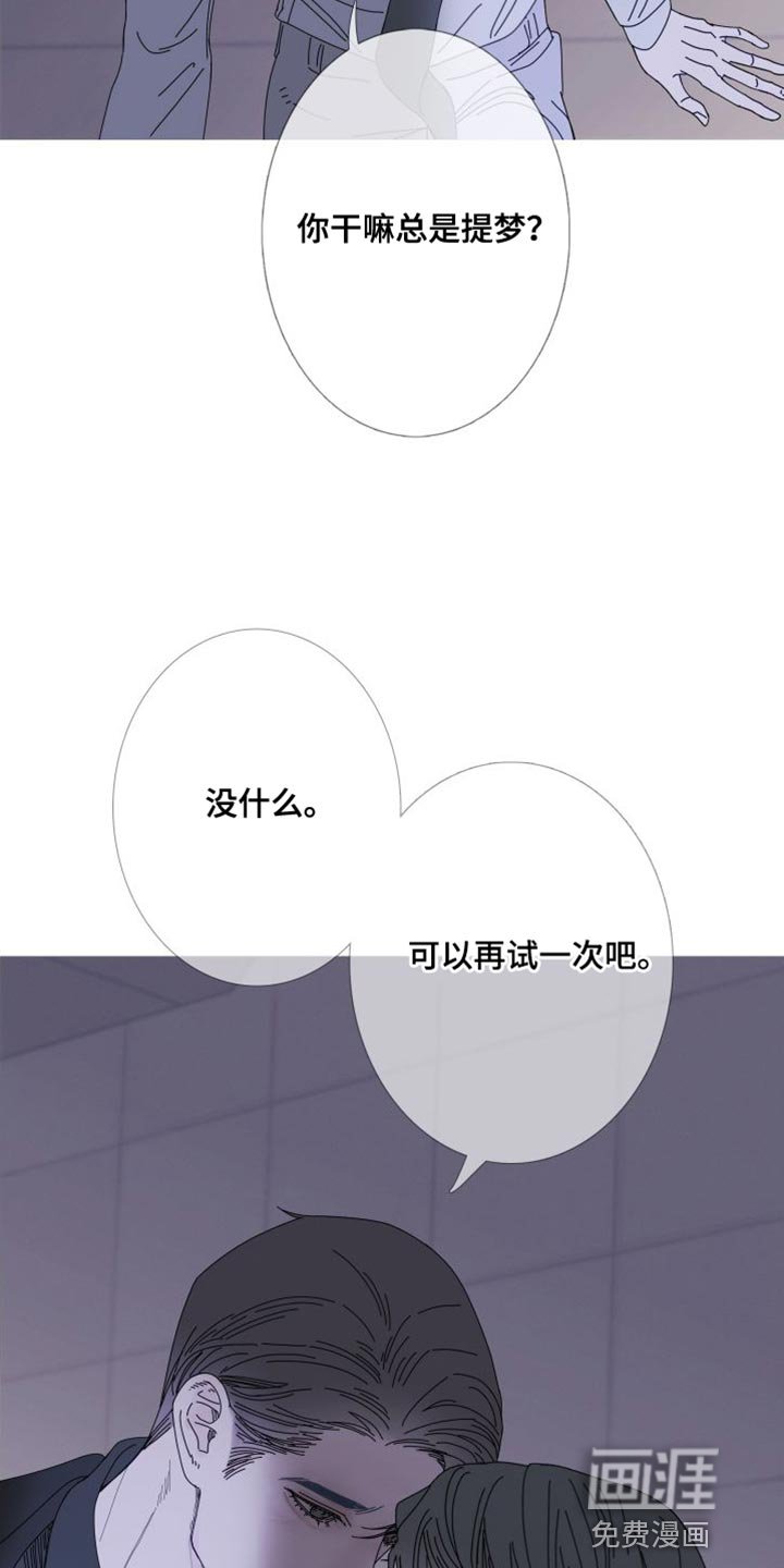 第69章：【第二季】我想继续