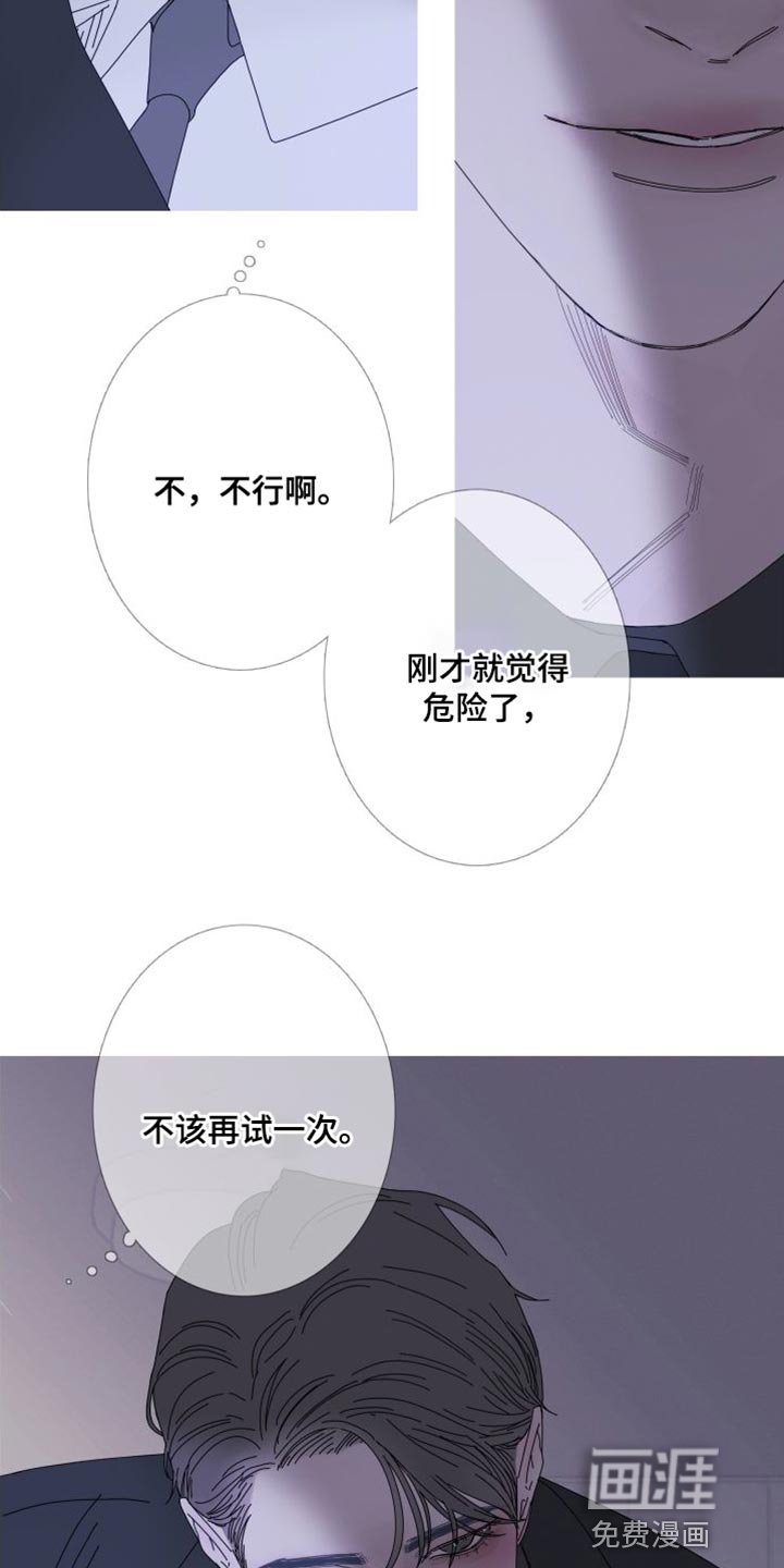 第69章：【第二季】我想继续
