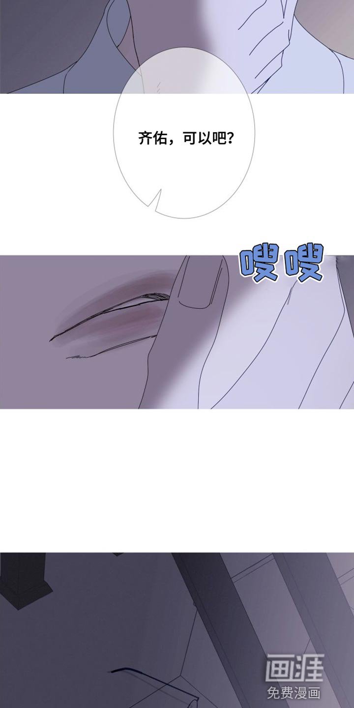 第69章：【第二季】我想继续
