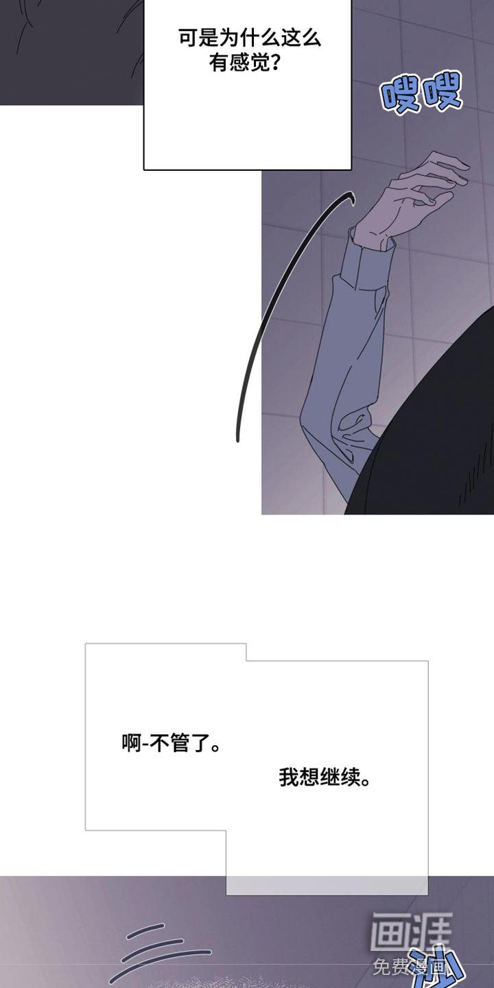 第69章：【第二季】我想继续
