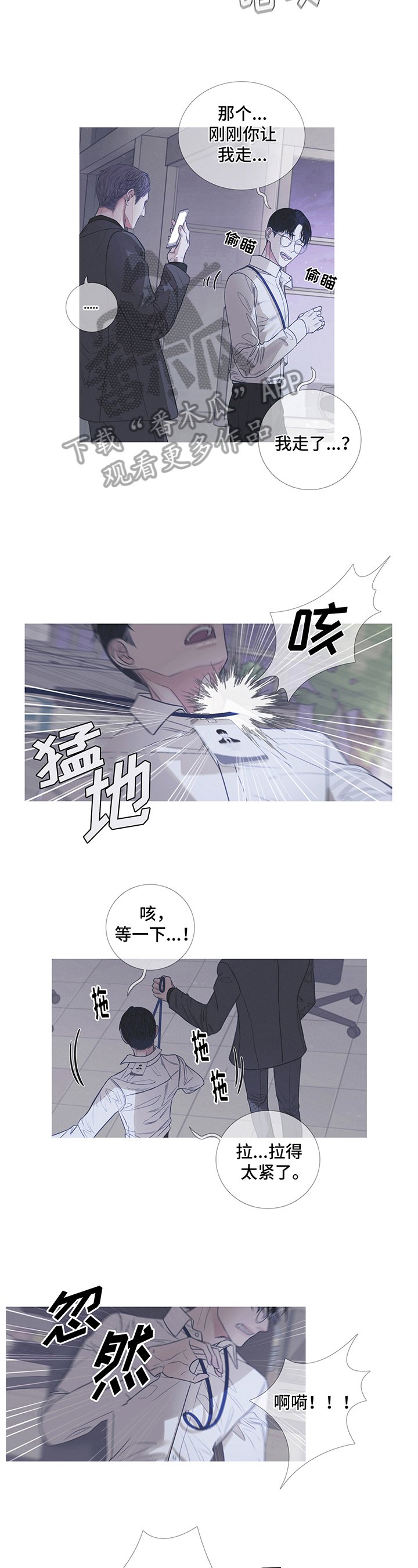 第7章：不放过