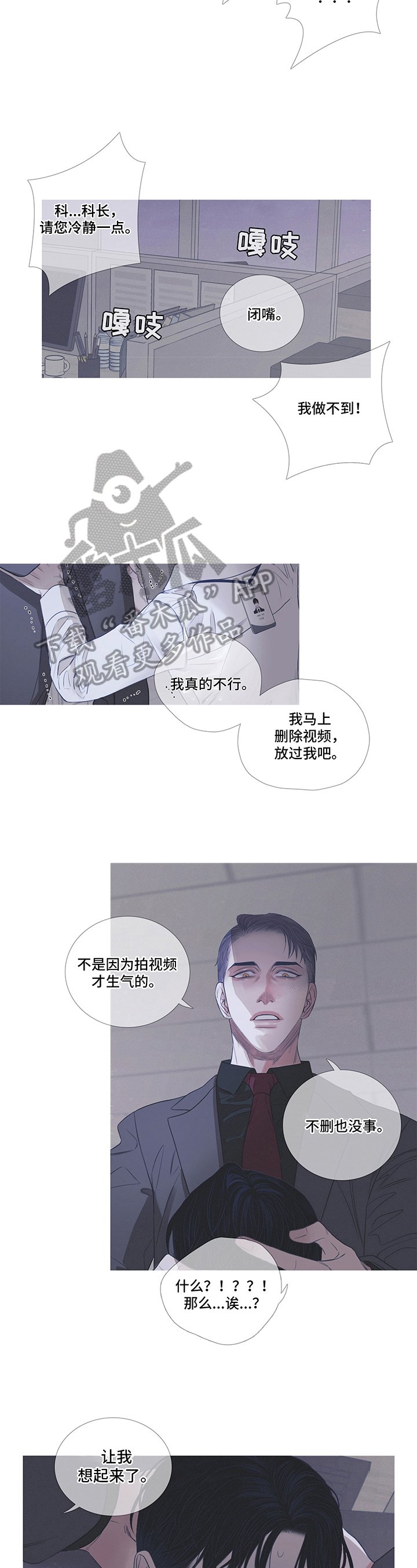第7章：不放过