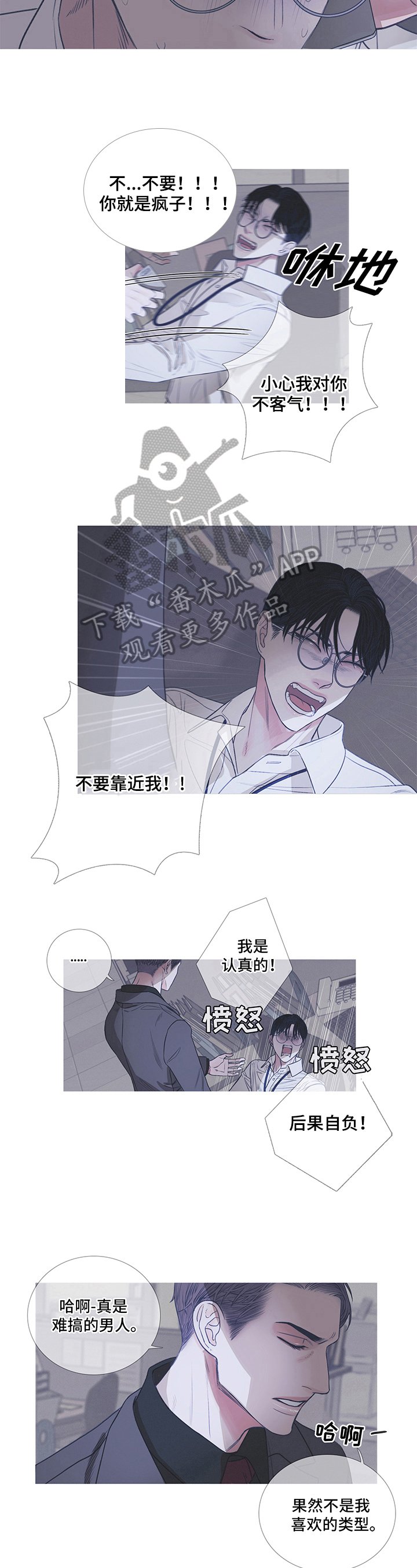 第7章：不放过