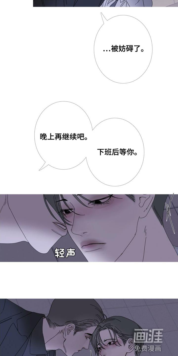 第70章：【第二季】我已经有约了
