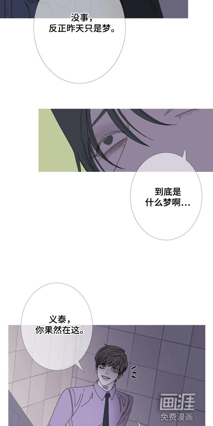 第70章：【第二季】我已经有约了