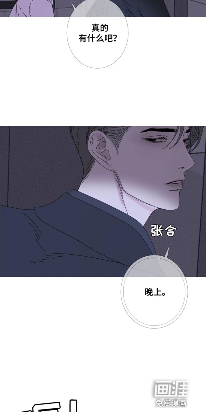 第70章：【第二季】我已经有约了