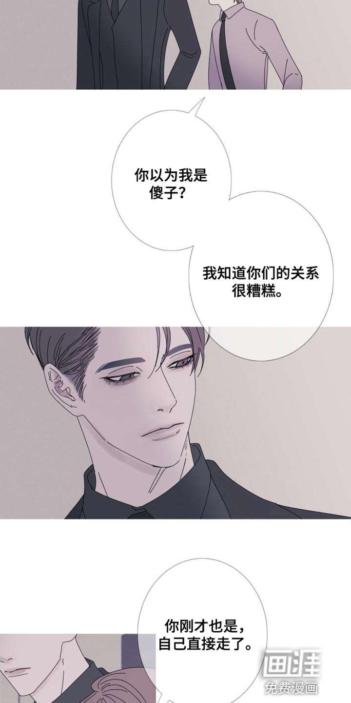 第70章：【第二季】我已经有约了
