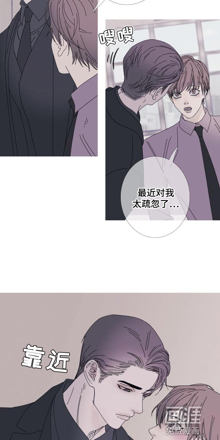 第70章：【第二季】我已经有约了