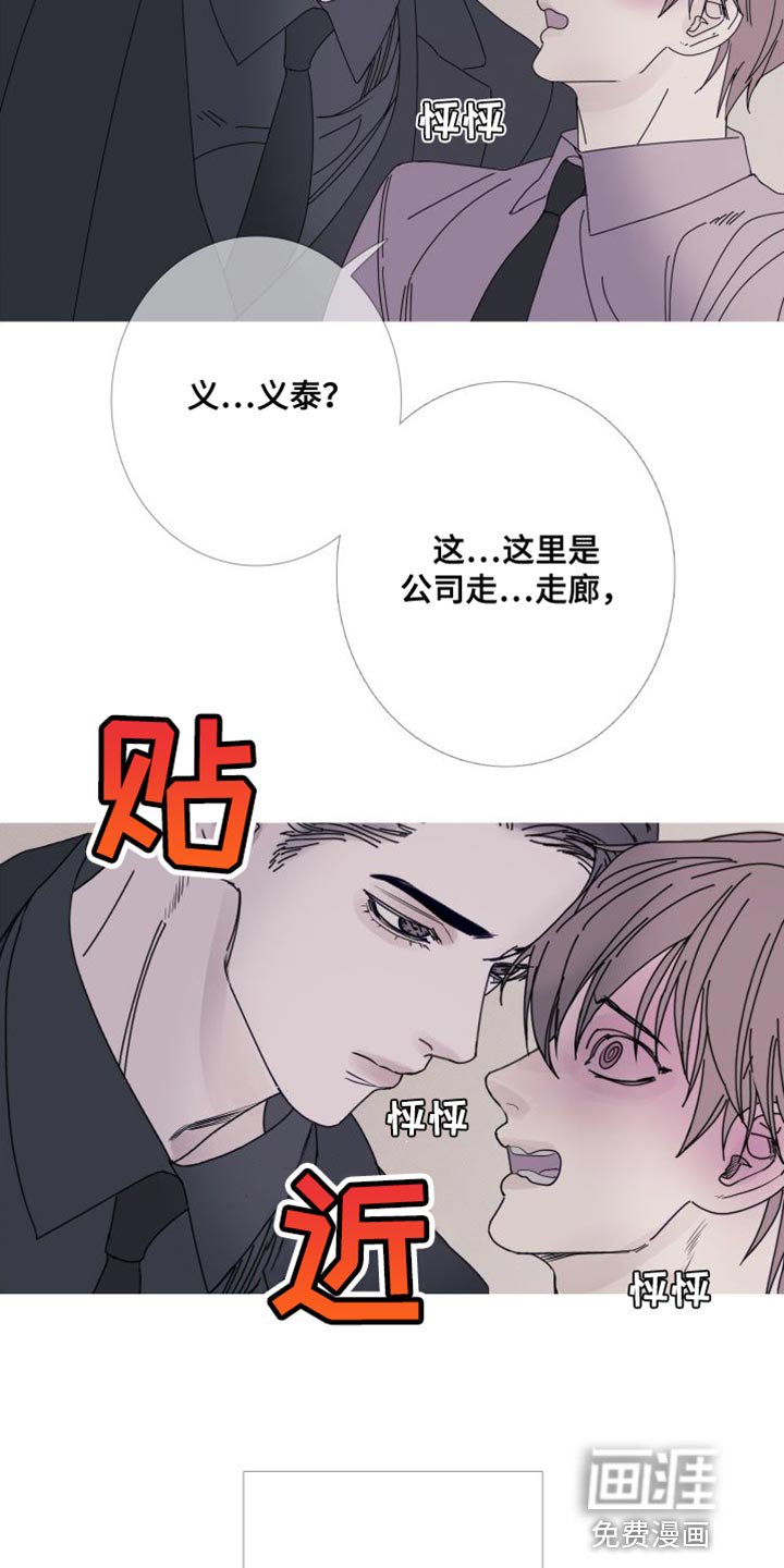 第70章：【第二季】我已经有约了