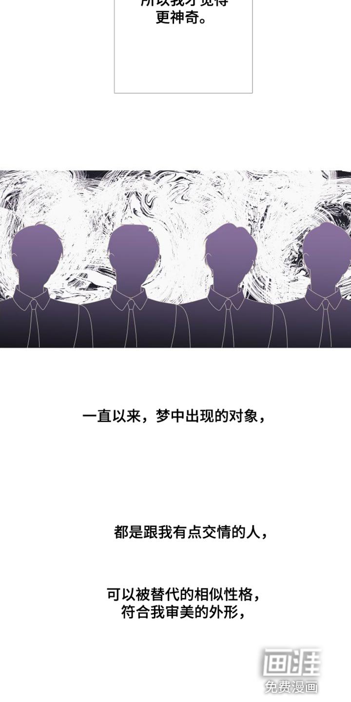第70章：【第二季】我已经有约了