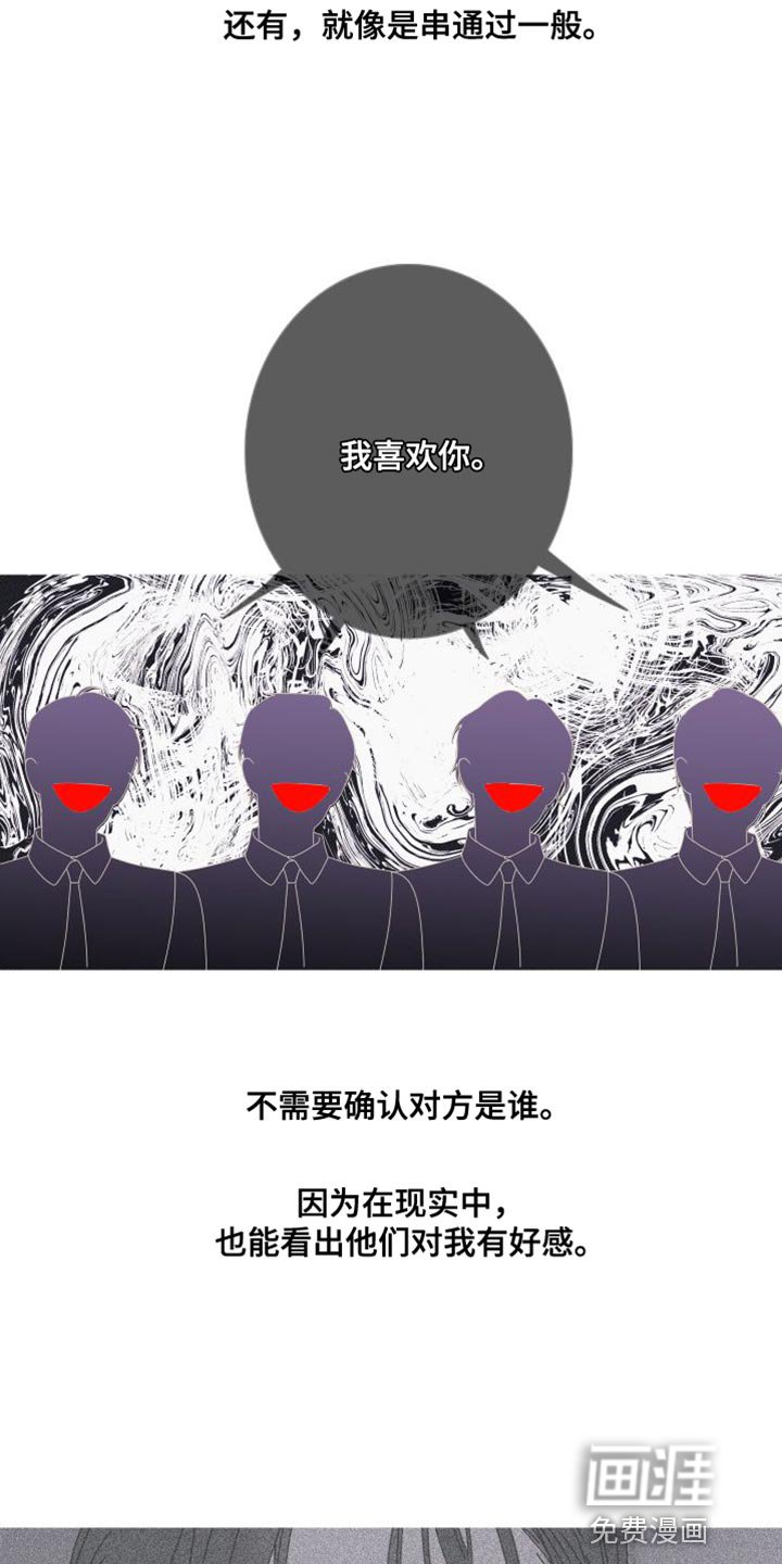 第70章：【第二季】我已经有约了