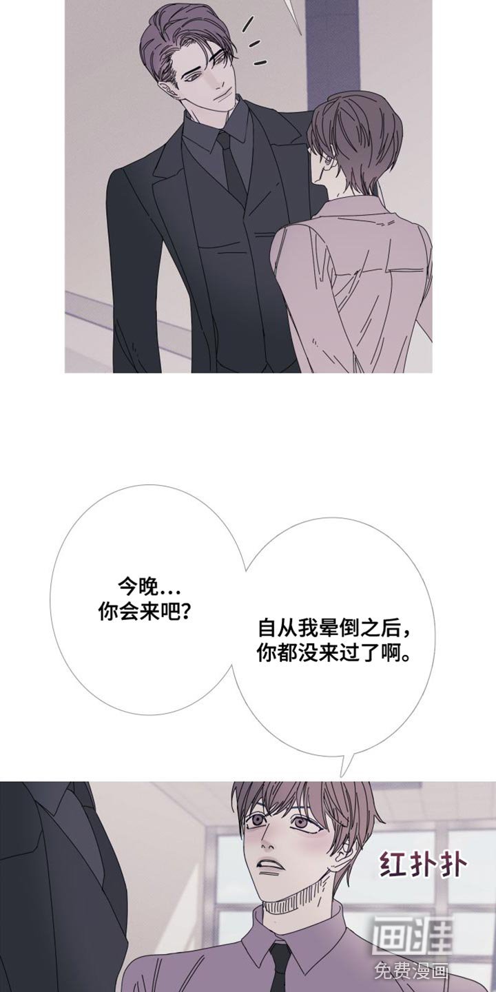 第70章：【第二季】我已经有约了