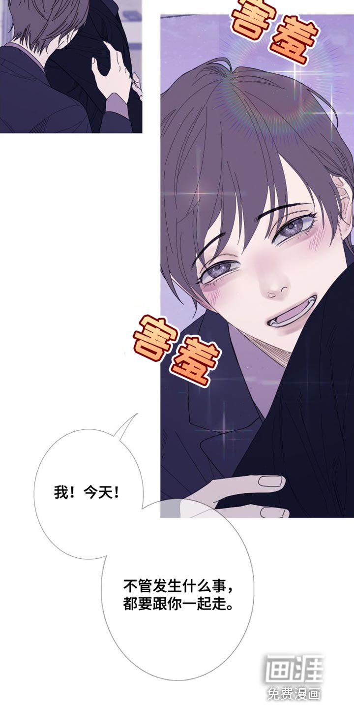 第71章：【第二季】就这一次