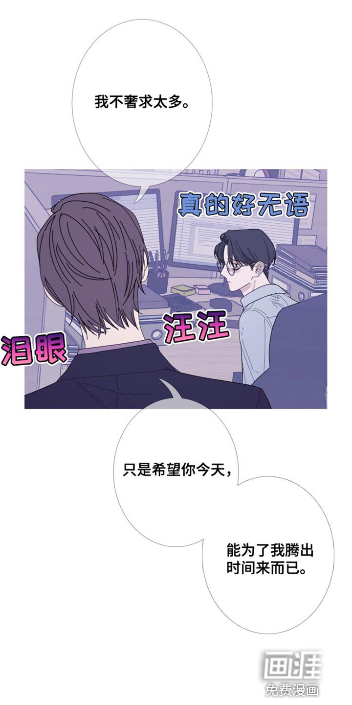 第71章：【第二季】就这一次