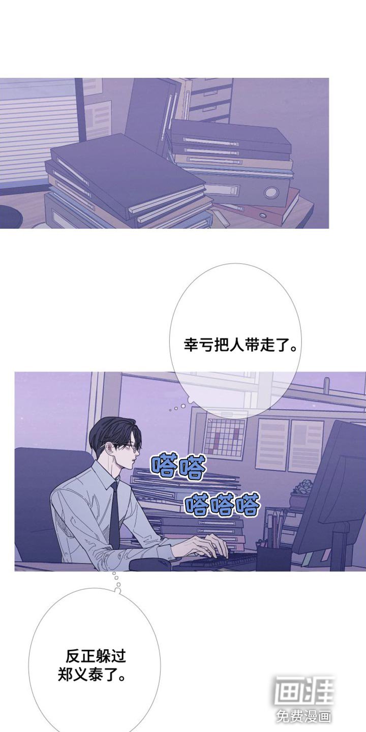 第72章：【第二季】稍微安静一点吧