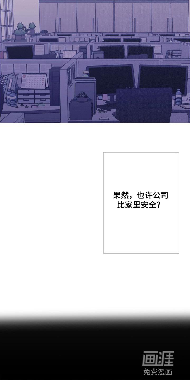 第72章：【第二季】稍微安静一点吧