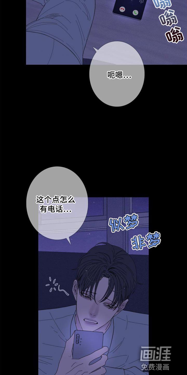 第72章：【第二季】稍微安静一点吧