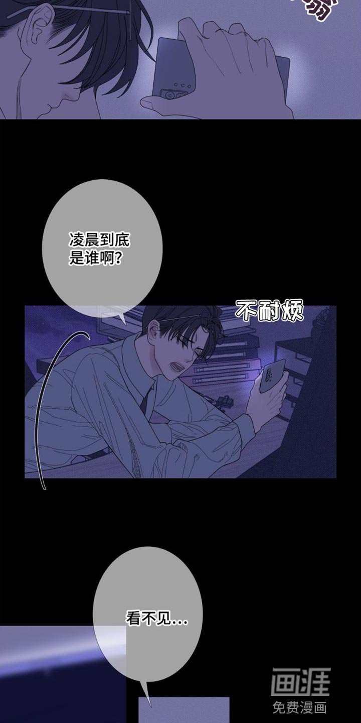 第72章：【第二季】稍微安静一点吧