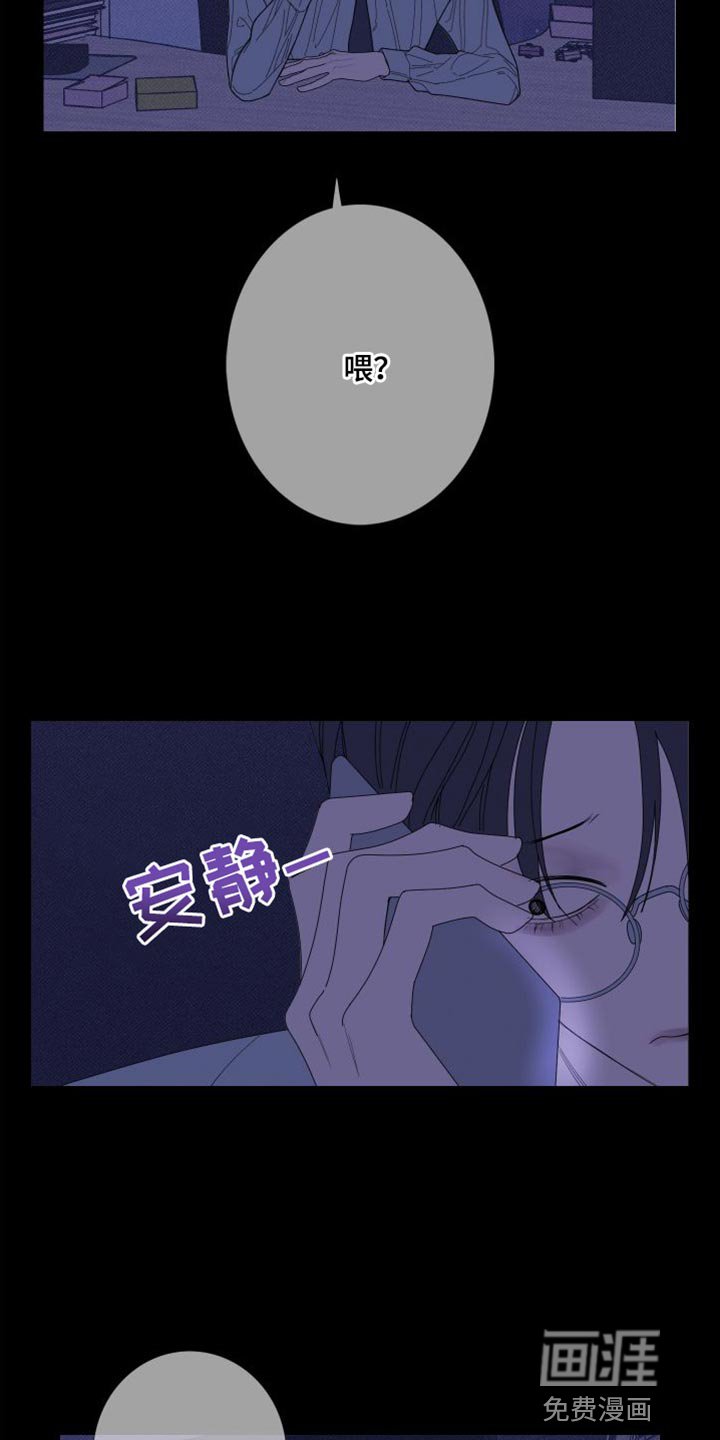 第72章：【第二季】稍微安静一点吧