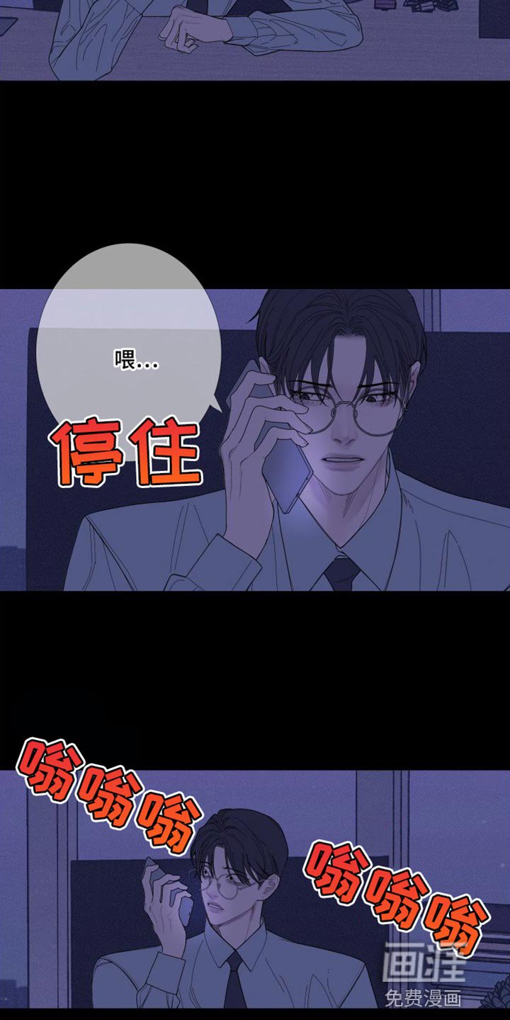 第72章：【第二季】稍微安静一点吧