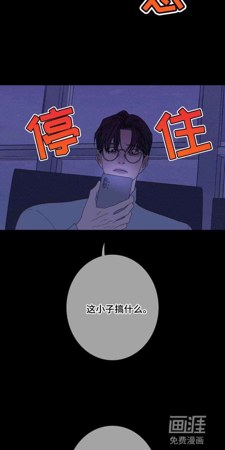 第72章：【第二季】稍微安静一点吧