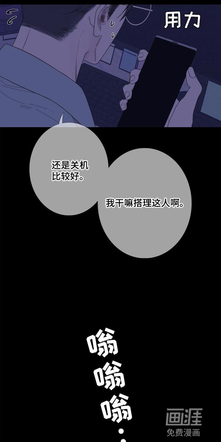 第72章：【第二季】稍微安静一点吧