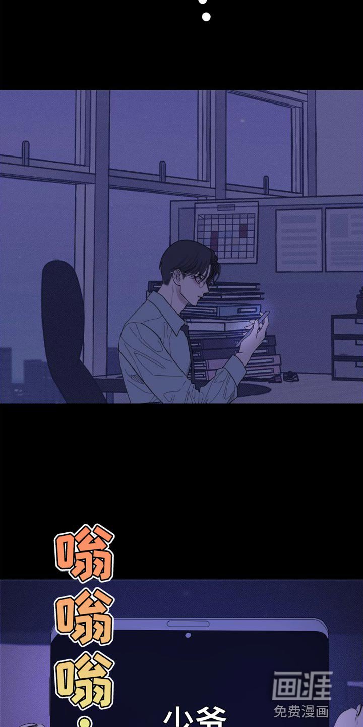 第72章：【第二季】稍微安静一点吧
