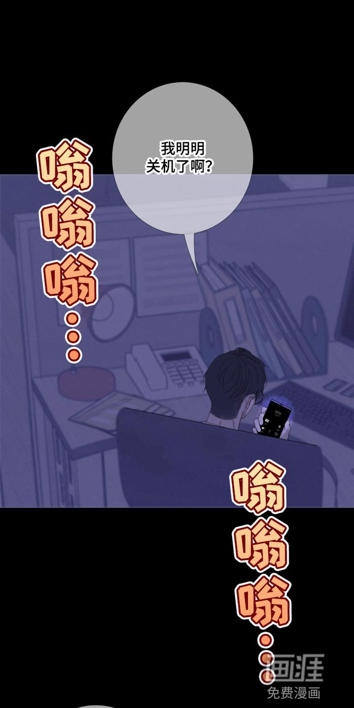 第73章：【第二季】别在这里吵我们