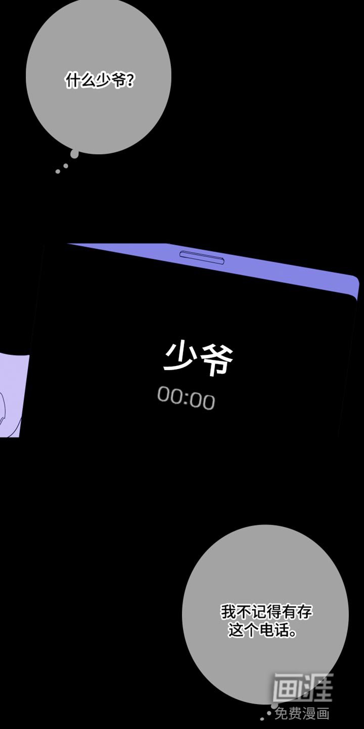 第73章：【第二季】别在这里吵我们