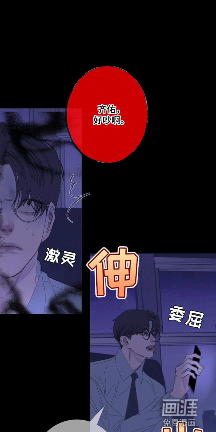 第73章：【第二季】别在这里吵我们