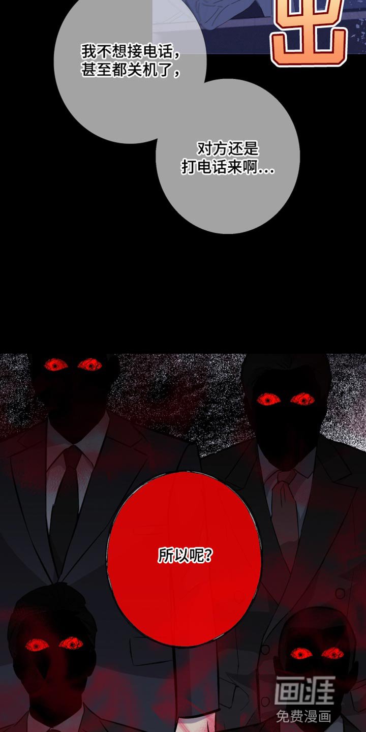 第73章：【第二季】别在这里吵我们