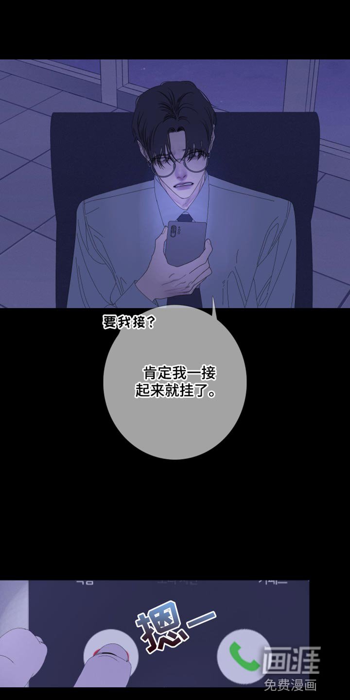 第73章：【第二季】别在这里吵我们