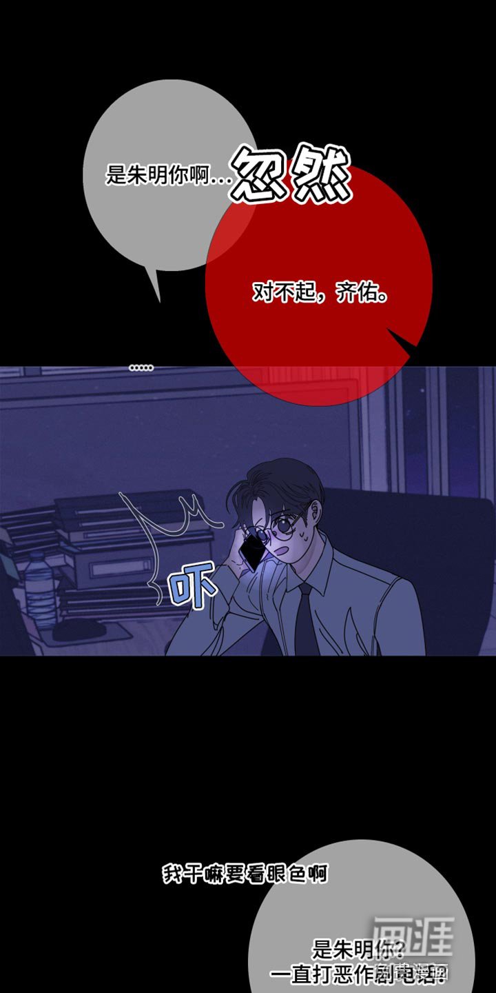 第73章：【第二季】别在这里吵我们