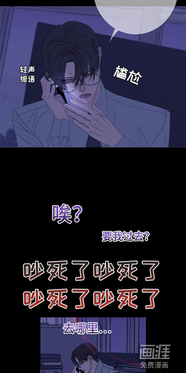 第73章：【第二季】别在这里吵我们
