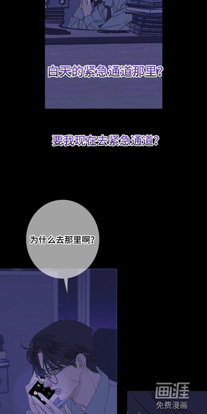 第73章：【第二季】别在这里吵我们