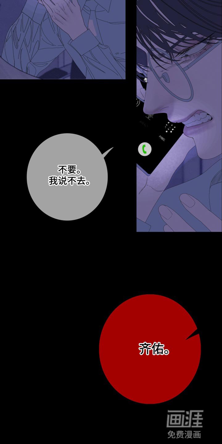 第73章：【第二季】别在这里吵我们