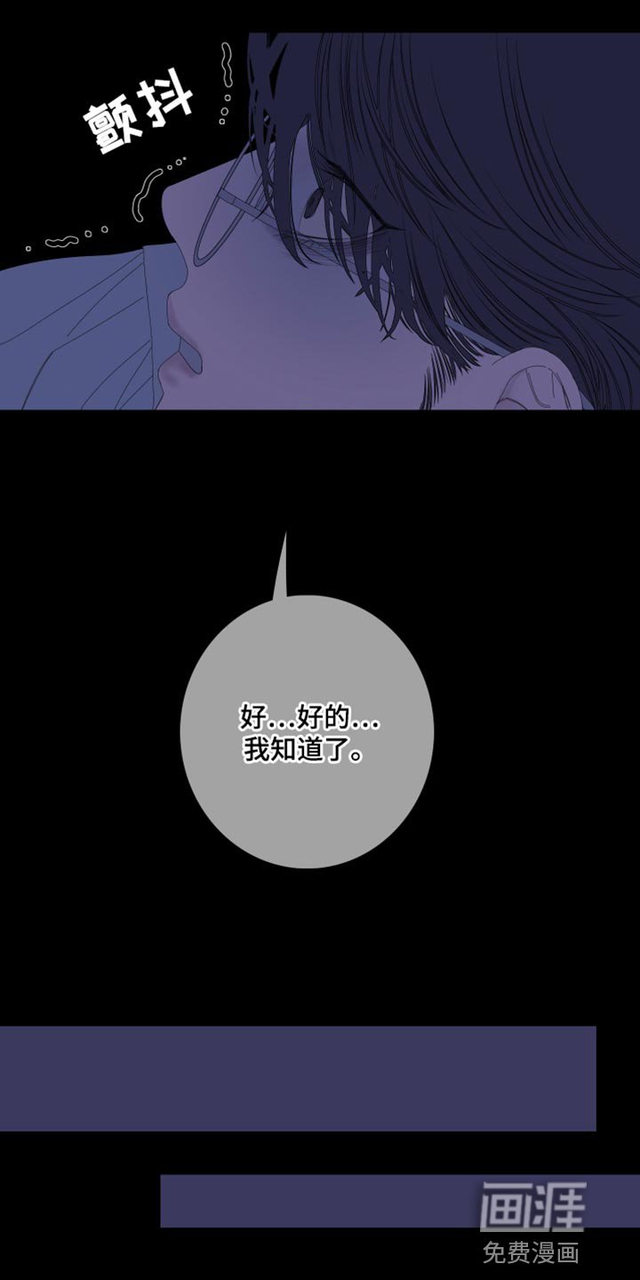 第73章：【第二季】别在这里吵我们