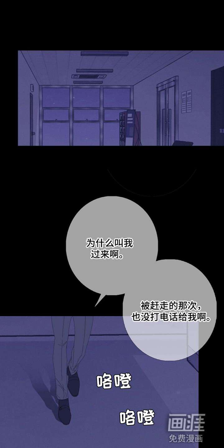 第73章：【第二季】别在这里吵我们