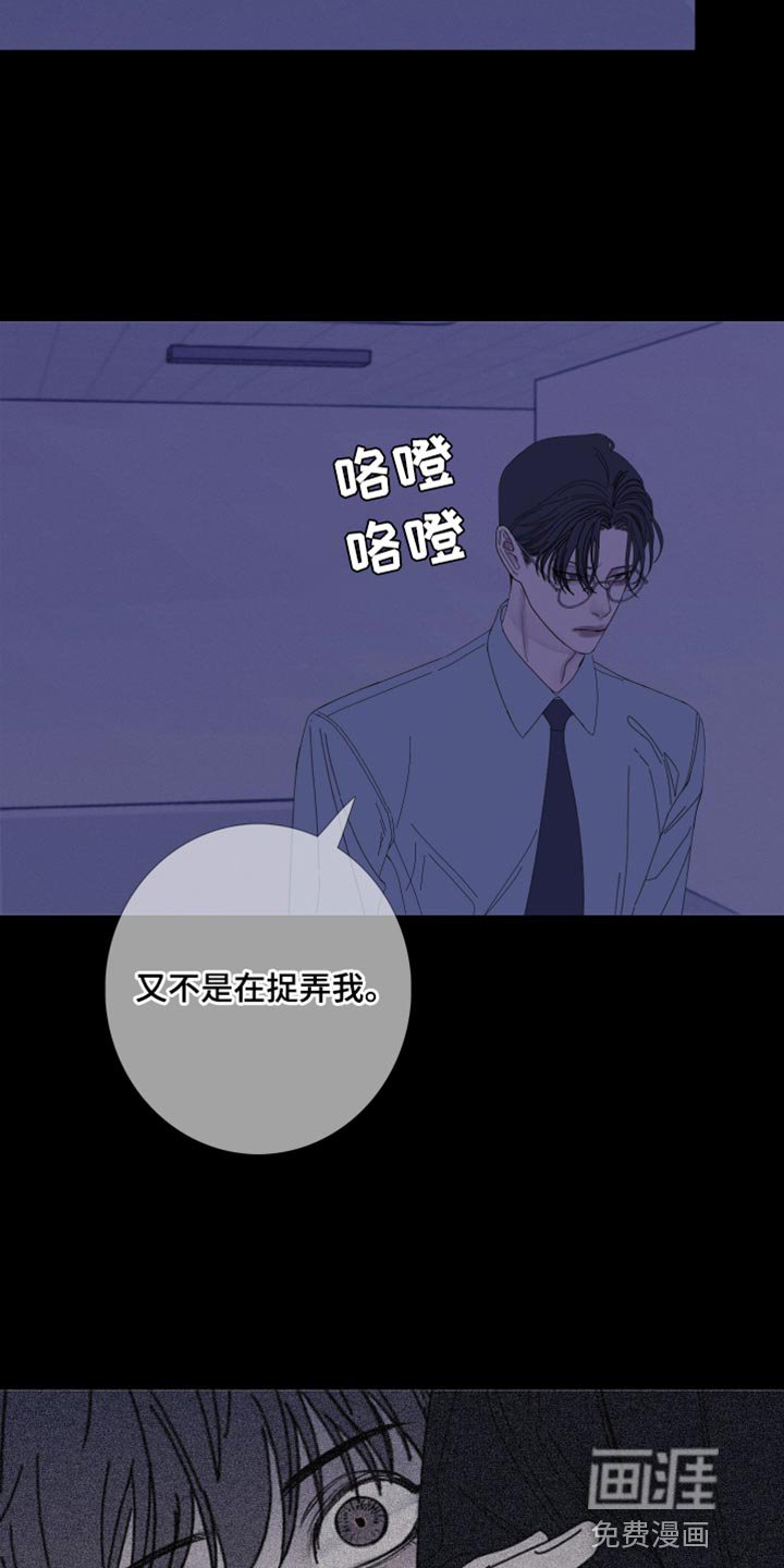 第73章：【第二季】别在这里吵我们