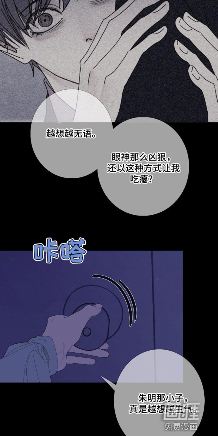 第73章：【第二季】别在这里吵我们