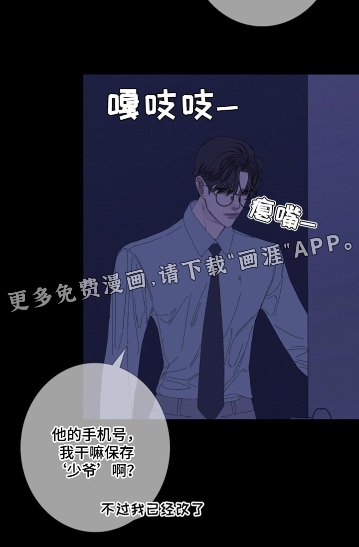 第73章：【第二季】别在这里吵我们