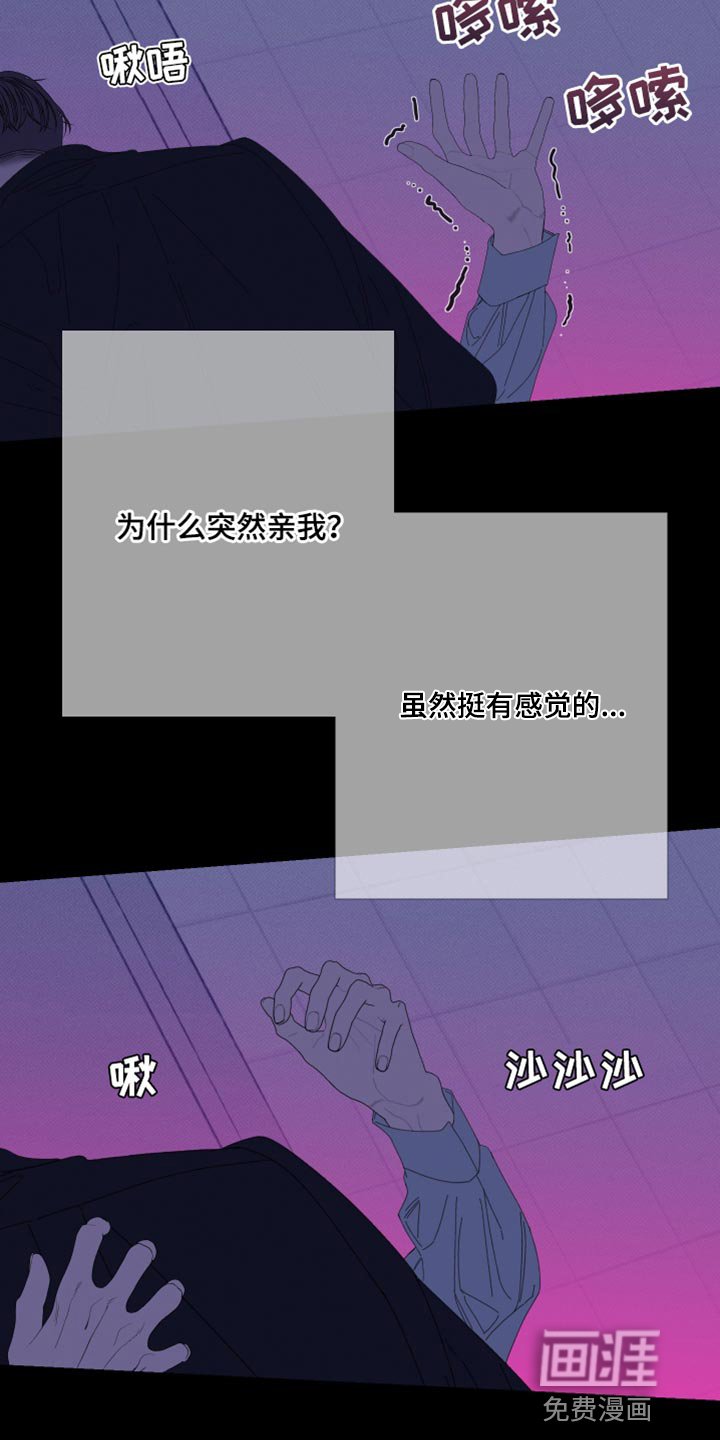 第74章：【第二季】都是故意的