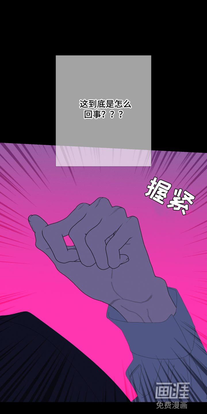 第74章：【第二季】都是故意的