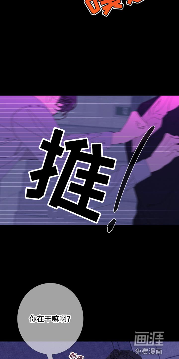 第74章：【第二季】都是故意的