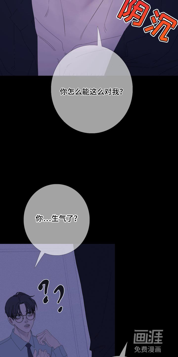 第74章：【第二季】都是故意的