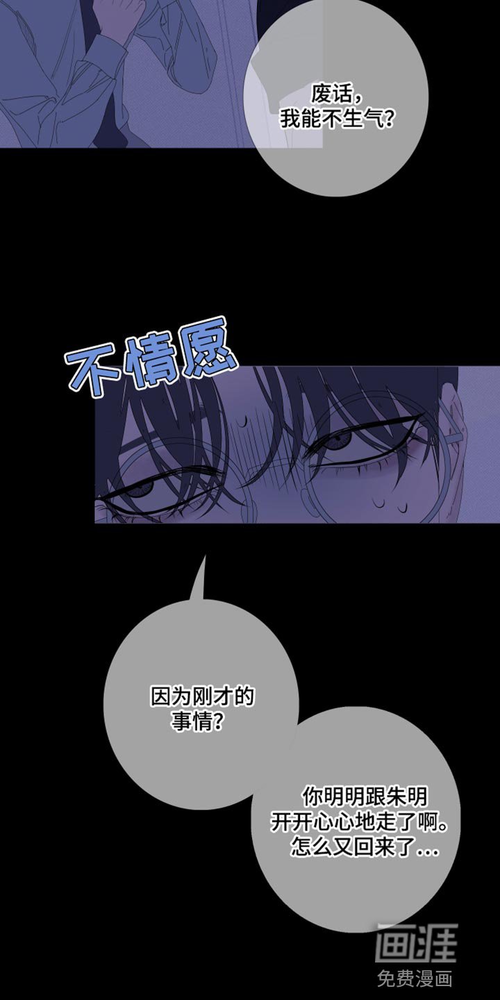 第74章：【第二季】都是故意的