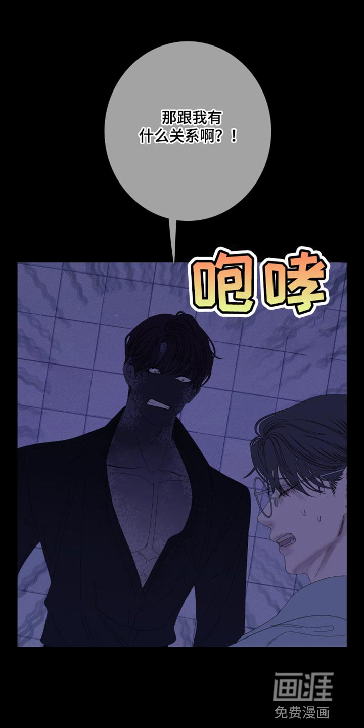 第74章：【第二季】都是故意的