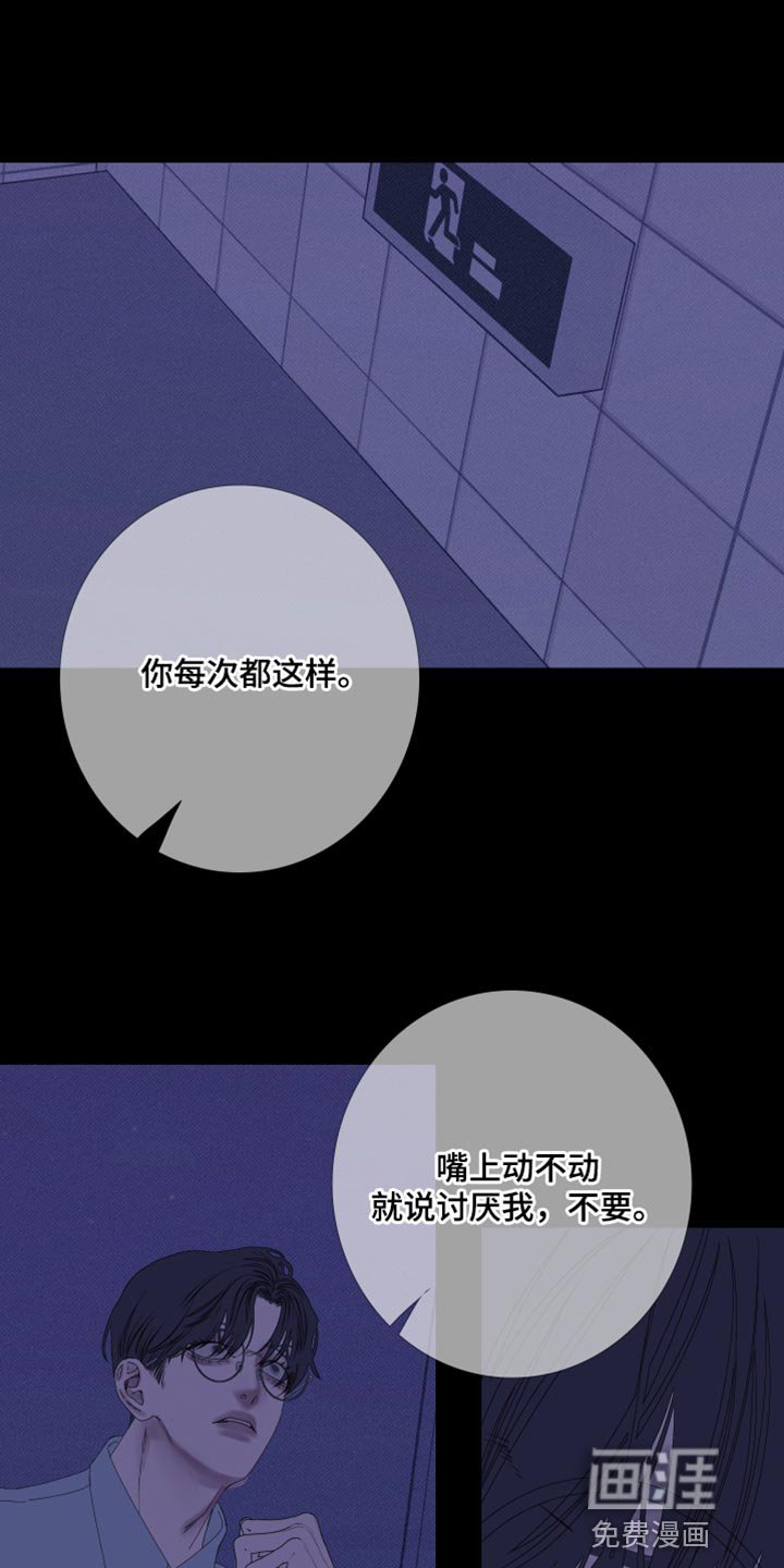 第74章：【第二季】都是故意的