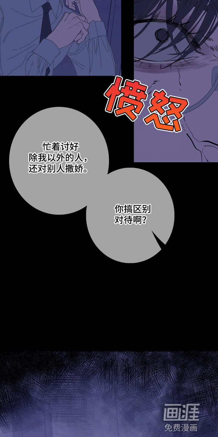 第74章：【第二季】都是故意的