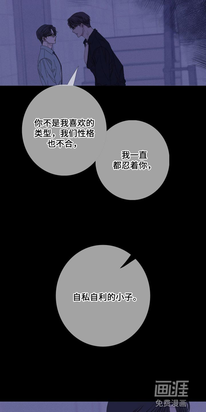 第74章：【第二季】都是故意的